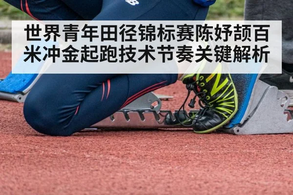 female sprinter starting blocks（b sports）