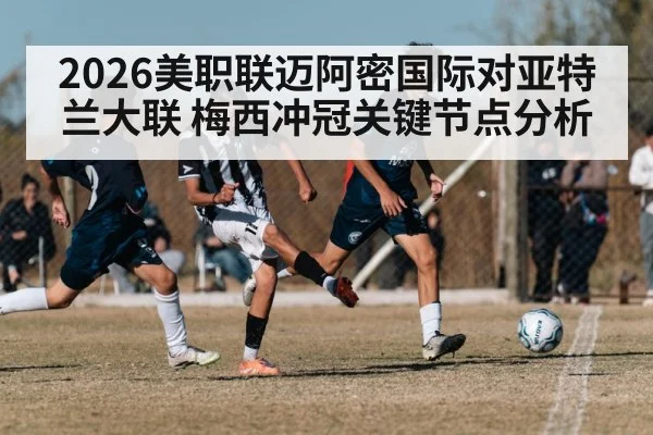 soccer match action（b sports）